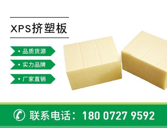 擠塑板作為外墻保溫材料的優(yōu)點(diǎn)有哪些—襄陽歐格